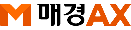 매경AX