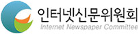 인터넷신문위원회