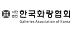 한국화랑협회