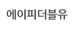 에이피더블유
