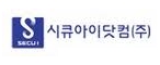 시큐아이닷컴