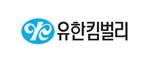 유한킴벌리