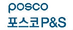 포스코 P&S