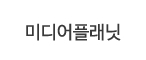 미디어플래닛