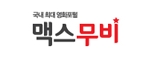 맥스무비