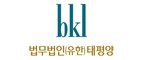 법무법인 태평양