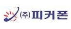 피커폰