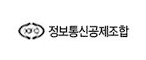 정보통신제공조합