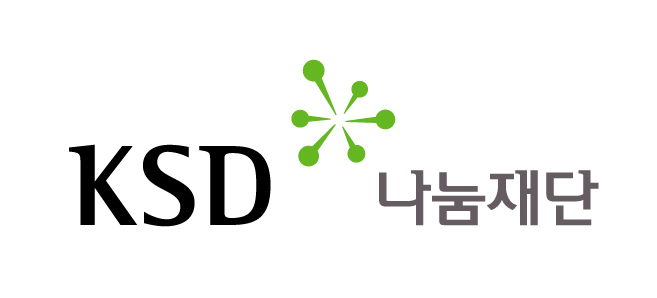 한국예탁결제원 KSD나눔재단