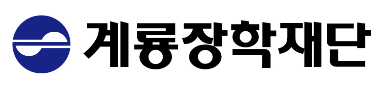 계룡장학재단 