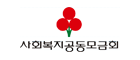 서울사회복지공동모금회