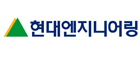 현대엔지니어링