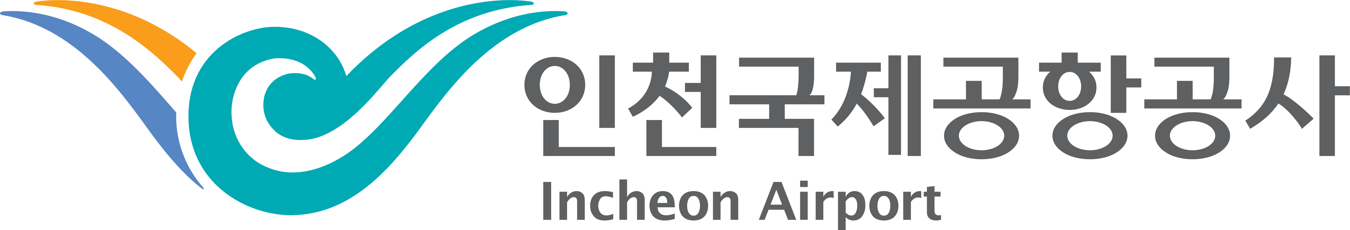 인천국제공항공사