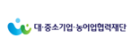 대중소협력재단