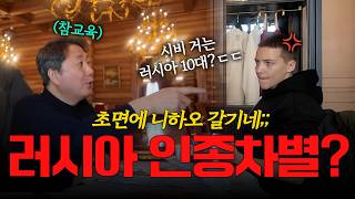 러시아 출장에서 만난 미소년들 | 이색기