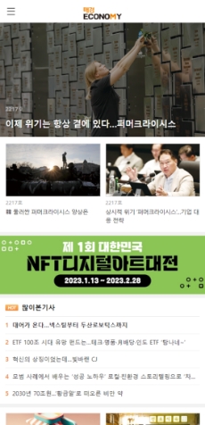 매경이코노미
