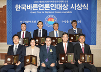 매일경제 황인혁 국차장, 바른언론인대상 수상