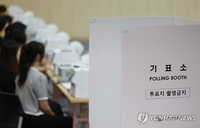 투표자수 7680명→7299명…투표 종료 후에도 조작 정황 드러나
