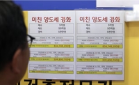 “우리 집 세금 덜 내도돼?”…세제개편, 서울 실거주 1주택자 15%는 보유세 절감