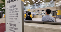 “이젠 대출받기 좀 쉬워진다”…이주·중도금·잔금대출 ‘별도 관리’