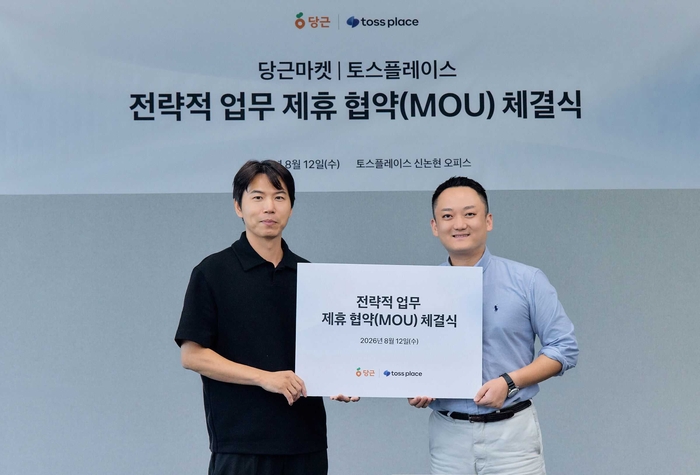8월 12일 서울 서초구 토스플레이스 신논현 오피스에서 열린 전략적 업무 제휴 협약 체결식에서 박정빈 당근 로컬비즈니스 사업개발 리드(왼쪽)와 진필규 토스플레이스 사업부문장(오른쪽)이 기념촬영을 하고 있다. (당근)