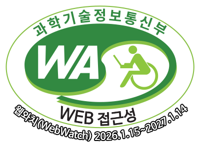 WEB 접근성 우수사이트 인증마크(WA인증마크) 웹와치(WebWatch) 2026.1.15~2027.1.14